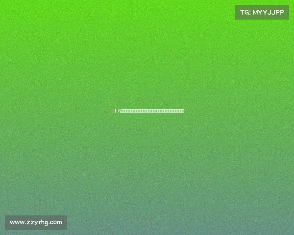 FIFA足球世界世界杯模式失利后的反思与重新出发之路总结篇记 FIFA足球世界世界杯模式失利后的反思与重新出发之路总结篇记